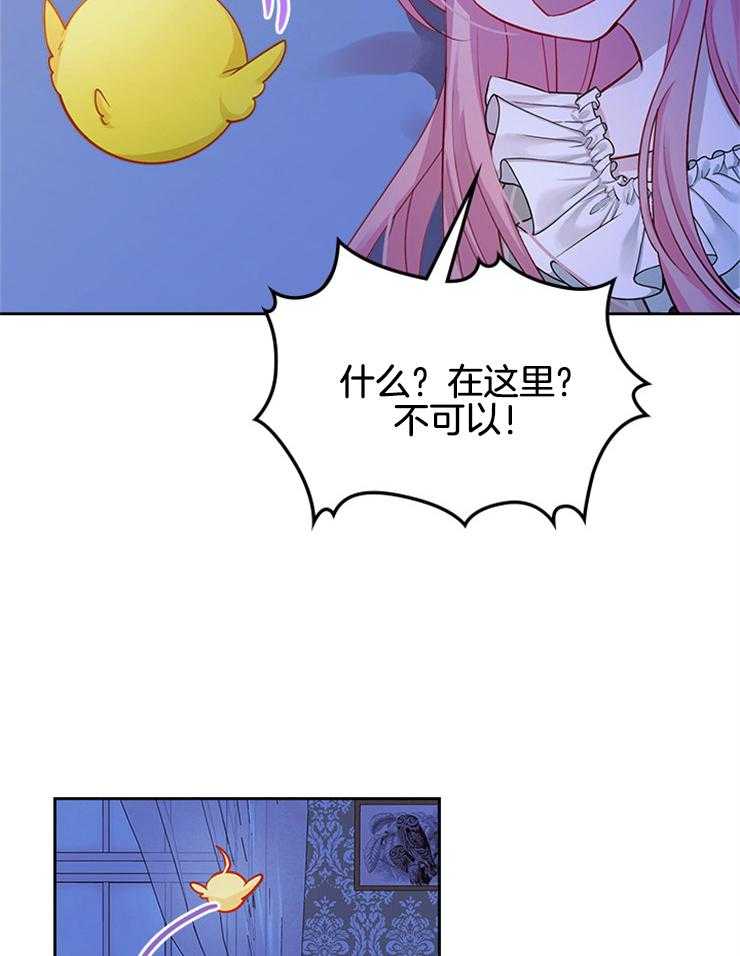 《反派皇女只想做咸鱼》漫画最新章节第17话 特殊能力免费下拉式在线观看章节第【4】张图片