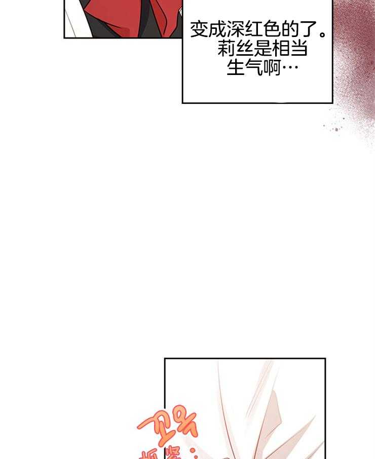 《反派皇女只想做咸鱼》漫画最新章节第22话 打通的房间免费下拉式在线观看章节第【36】张图片