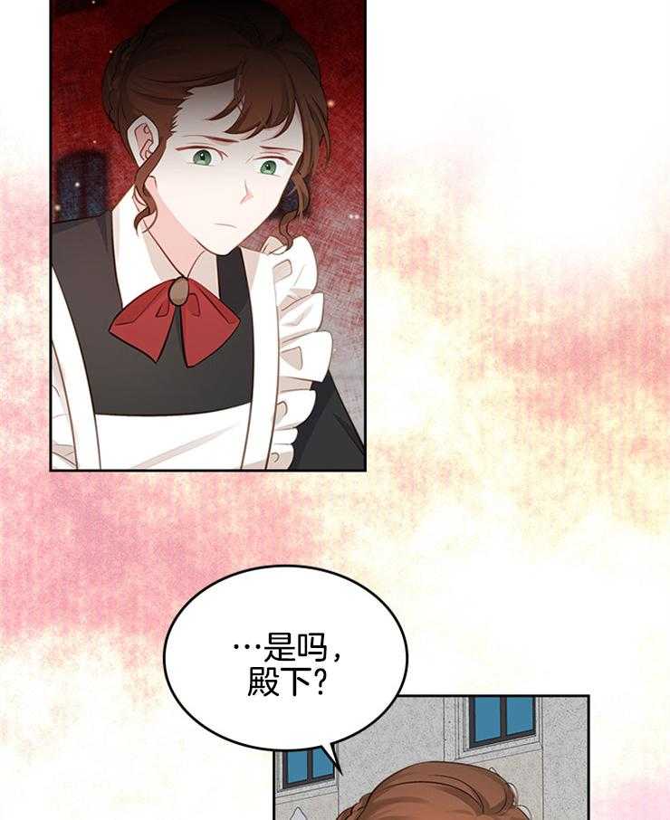 《反派皇女只想做咸鱼》漫画最新章节第22话 打通的房间免费下拉式在线观看章节第【33】张图片