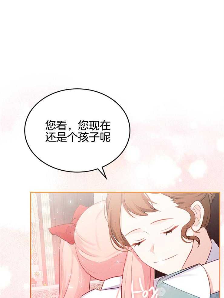 《反派皇女只想做咸鱼》漫画最新章节第22话 打通的房间免费下拉式在线观看章节第【21】张图片