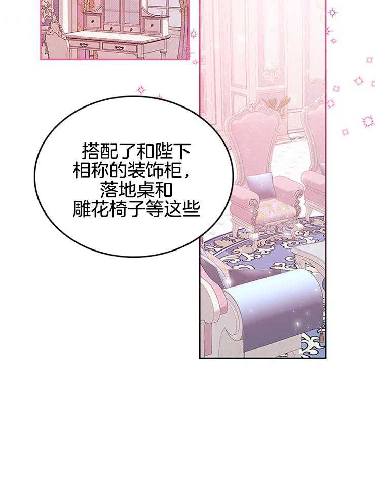 《反派皇女只想做咸鱼》漫画最新章节第22话 打通的房间免费下拉式在线观看章节第【15】张图片