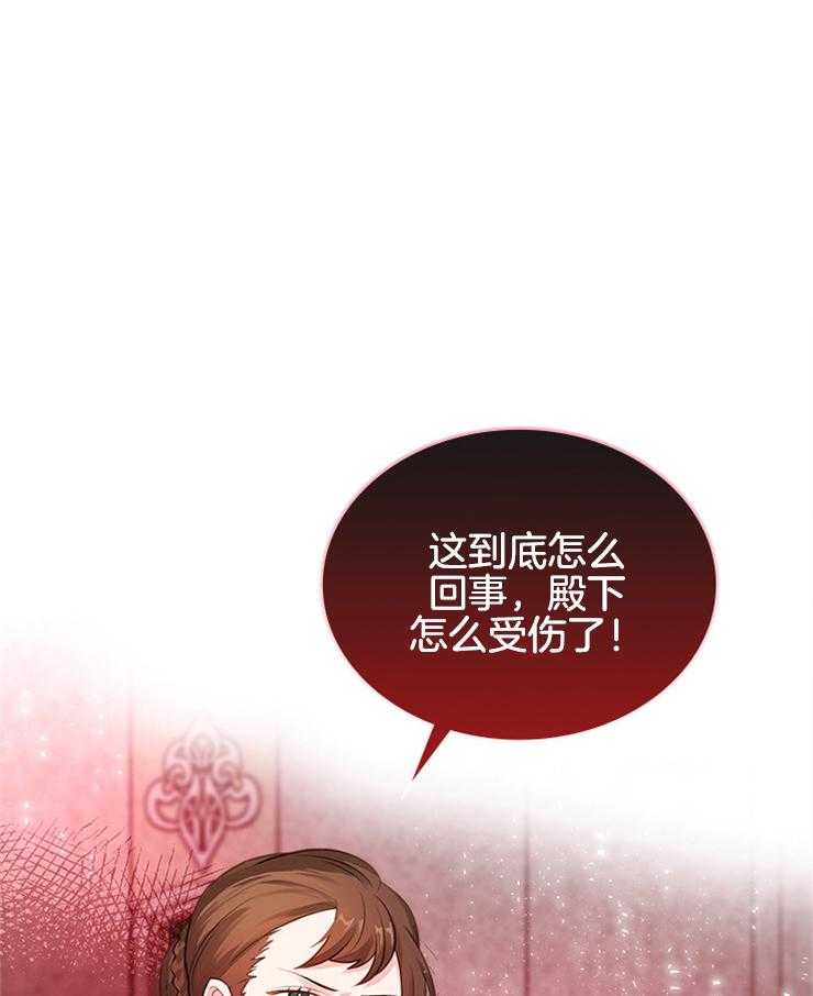 《反派皇女只想做咸鱼》漫画最新章节第22话 打通的房间免费下拉式在线观看章节第【41】张图片