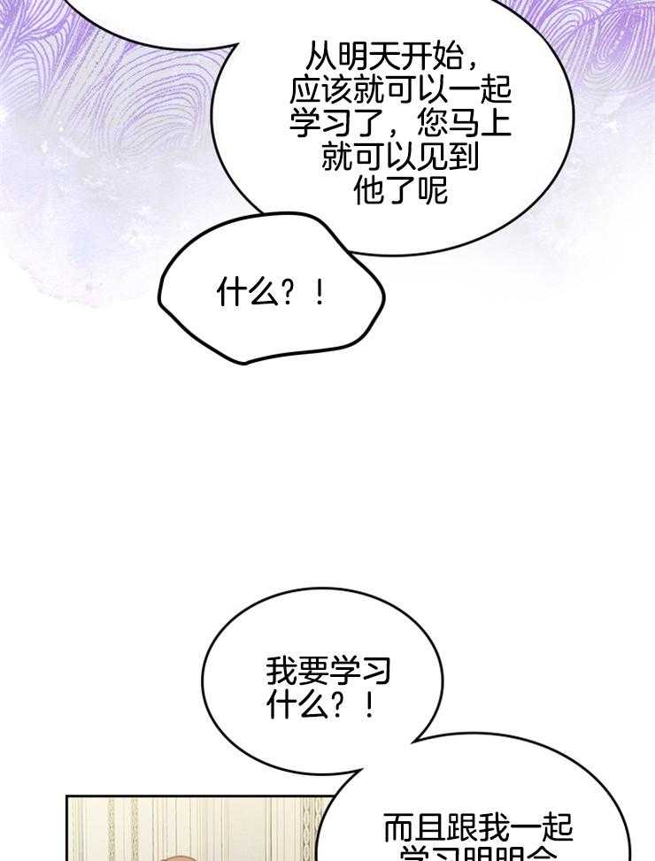 《反派皇女只想做咸鱼》漫画最新章节第22话 打通的房间免费下拉式在线观看章节第【9】张图片