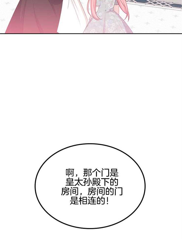 《反派皇女只想做咸鱼》漫画最新章节第22话 打通的房间免费下拉式在线观看章节第【12】张图片