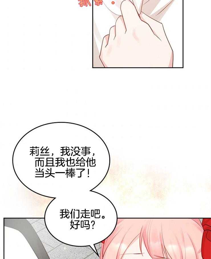 《反派皇女只想做咸鱼》漫画最新章节第22话 打通的房间免费下拉式在线观看章节第【35】张图片