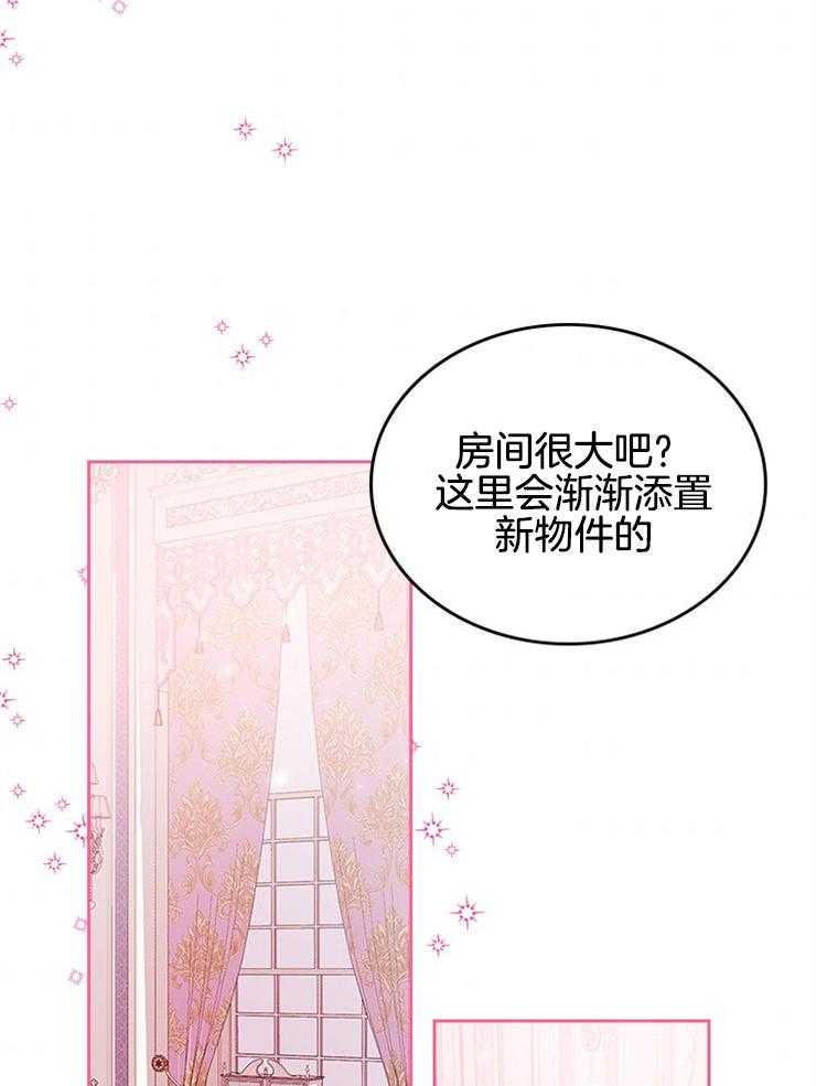 《反派皇女只想做咸鱼》漫画最新章节第22话 打通的房间免费下拉式在线观看章节第【16】张图片