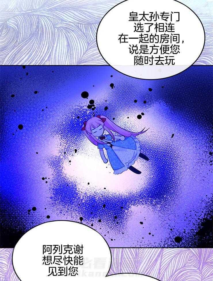 《反派皇女只想做咸鱼》漫画最新章节第22话 打通的房间免费下拉式在线观看章节第【10】张图片