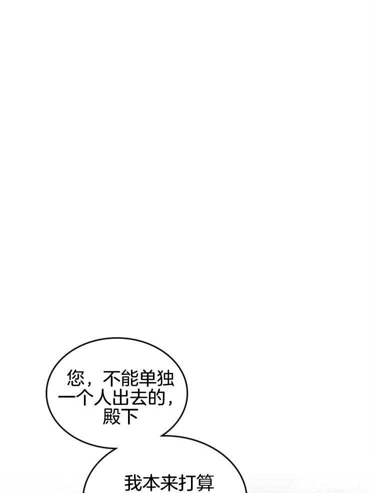 《反派皇女只想做咸鱼》漫画最新章节第22话 打通的房间免费下拉式在线观看章节第【30】张图片