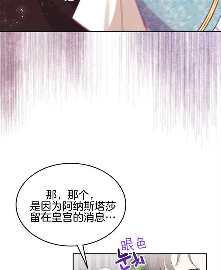 《反派皇女只想做咸鱼》漫画最新章节第22话 打通的房间免费下拉式在线观看章节第【39】张图片