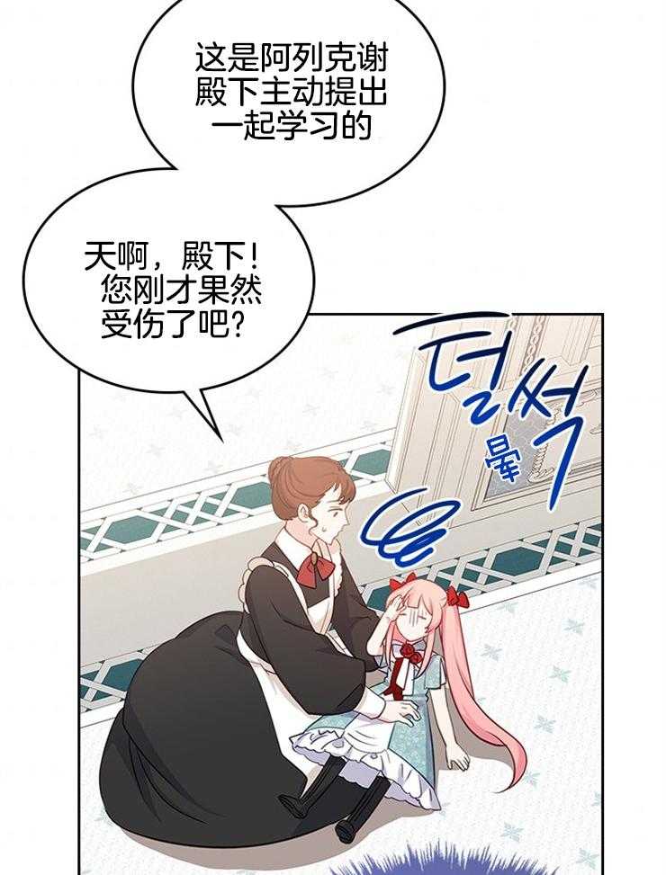 《反派皇女只想做咸鱼》漫画最新章节第22话 打通的房间免费下拉式在线观看章节第【7】张图片