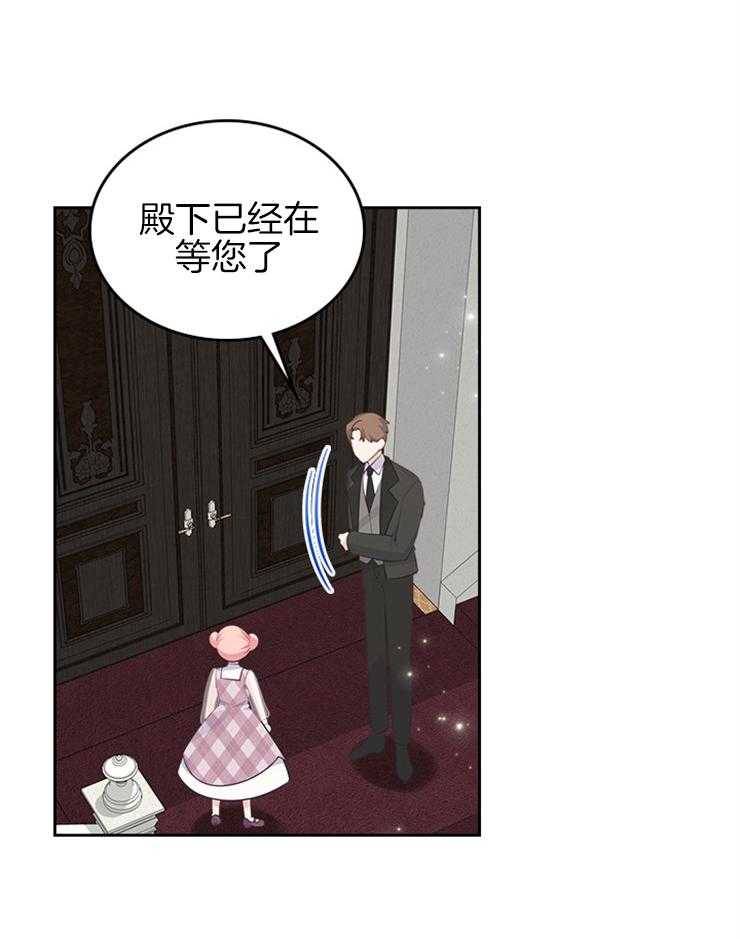 《反派皇女只想做咸鱼》漫画最新章节第23话 称呼免费下拉式在线观看章节第【39】张图片