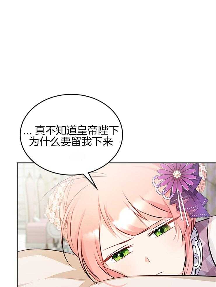 《反派皇女只想做咸鱼》漫画最新章节第23话 称呼免费下拉式在线观看章节第【10】张图片