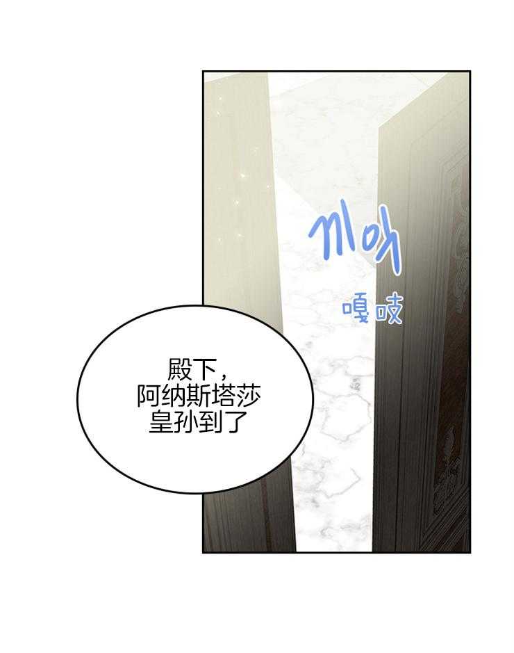 《反派皇女只想做咸鱼》漫画最新章节第23话 称呼免费下拉式在线观看章节第【38】张图片