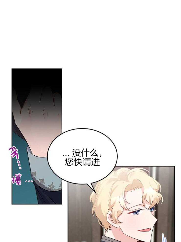 《反派皇女只想做咸鱼》漫画最新章节第23话 称呼免费下拉式在线观看章节第【19】张图片