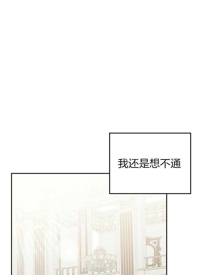 《反派皇女只想做咸鱼》漫画最新章节第23话 称呼免费下拉式在线观看章节第【44】张图片