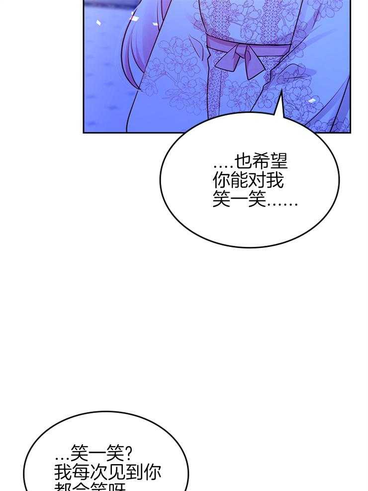 《反派皇女只想做咸鱼》漫画最新章节第29话 希望你对我笑免费下拉式在线观看章节第【10】张图片