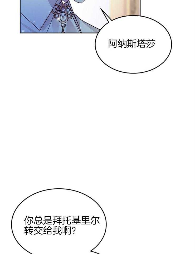 《反派皇女只想做咸鱼》漫画最新章节第29话 希望你对我笑免费下拉式在线观看章节第【22】张图片