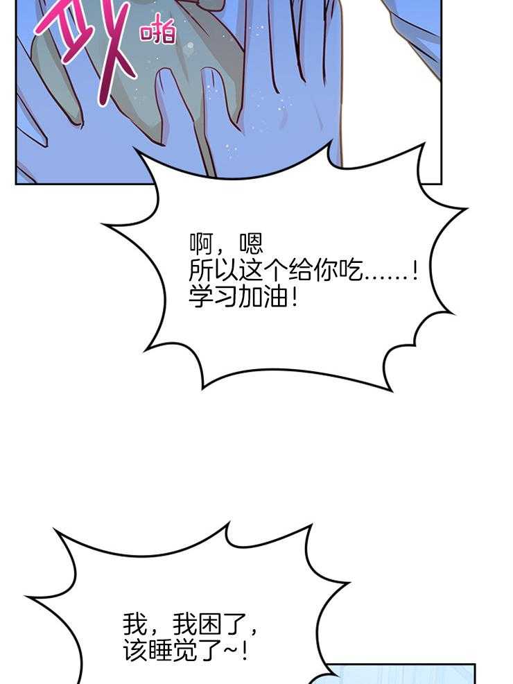 《反派皇女只想做咸鱼》漫画最新章节第29话 希望你对我笑免费下拉式在线观看章节第【5】张图片