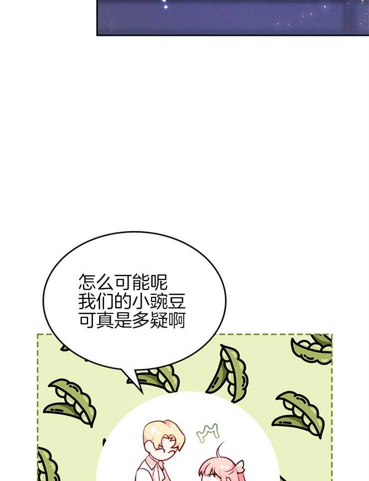 《反派皇女只想做咸鱼》漫画最新章节第29话 希望你对我笑免费下拉式在线观看章节第【16】张图片