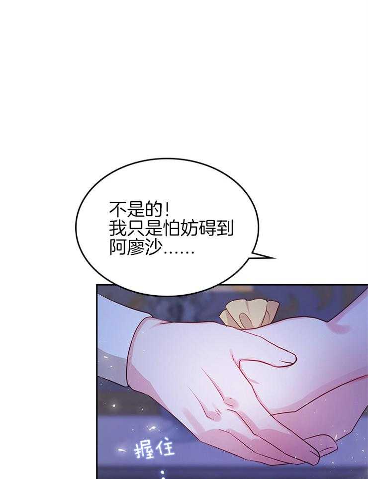 《反派皇女只想做咸鱼》漫画最新章节第29话 希望你对我笑免费下拉式在线观看章节第【17】张图片