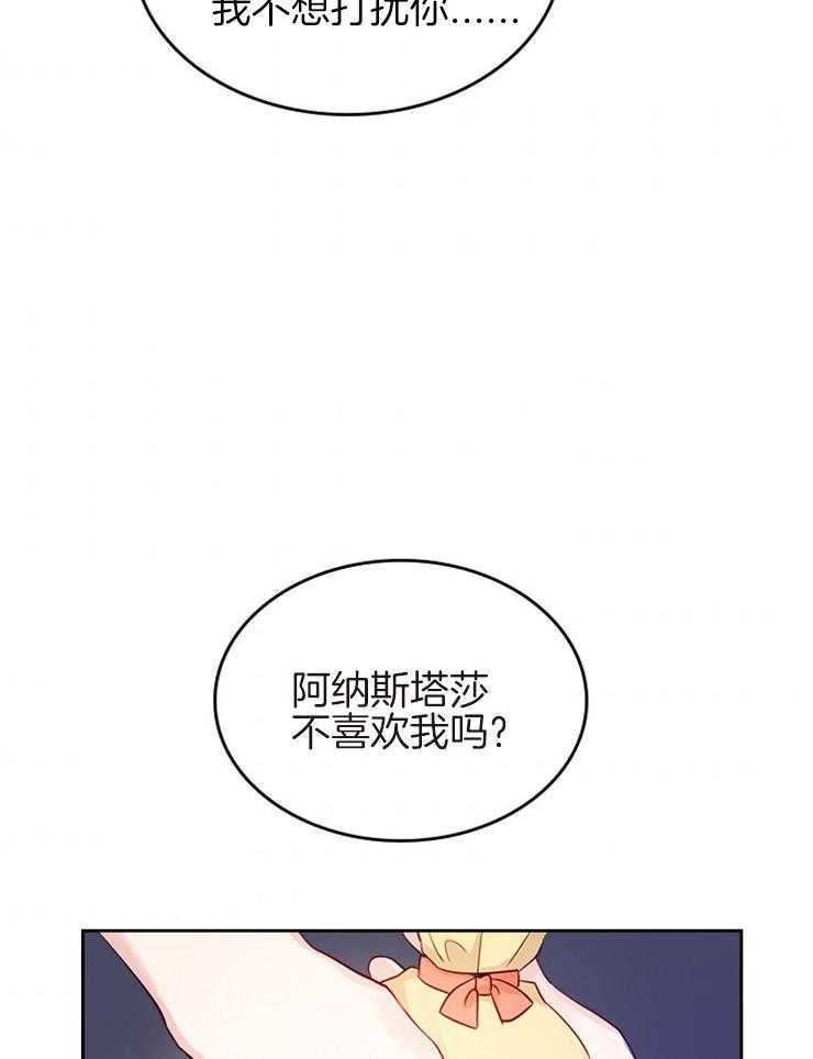 《反派皇女只想做咸鱼》漫画最新章节第29话 希望你对我笑免费下拉式在线观看章节第【20】张图片