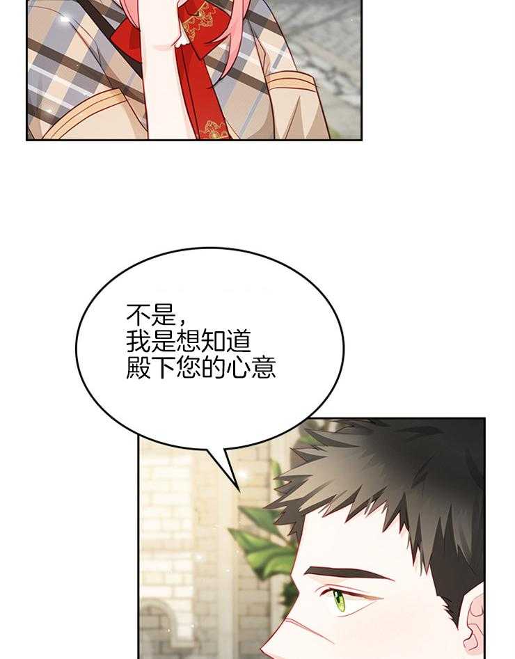 《反派皇女只想做咸鱼》漫画最新章节第31话 不会受到攻击免费下拉式在线观看章节第【41】张图片