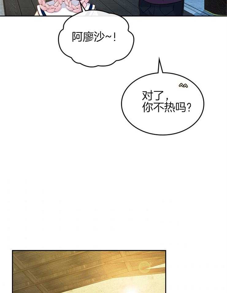 《反派皇女只想做咸鱼》漫画最新章节第31话 不会受到攻击免费下拉式在线观看章节第【12】张图片