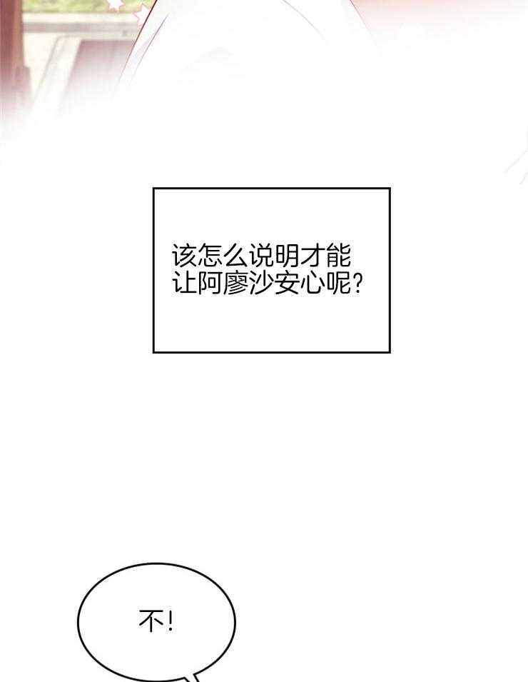 《反派皇女只想做咸鱼》漫画最新章节第31话 不会受到攻击免费下拉式在线观看章节第【6】张图片