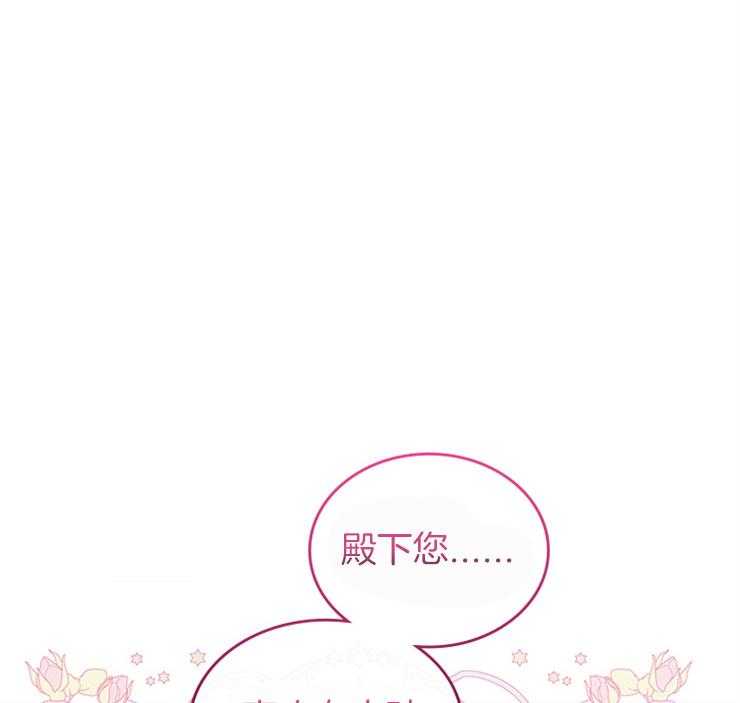 《反派皇女只想做咸鱼》漫画最新章节第31话 不会受到攻击免费下拉式在线观看章节第【45】张图片