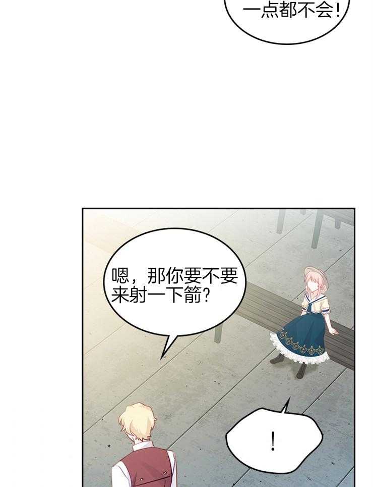 《反派皇女只想做咸鱼》漫画最新章节第31话 不会受到攻击免费下拉式在线观看章节第【22】张图片