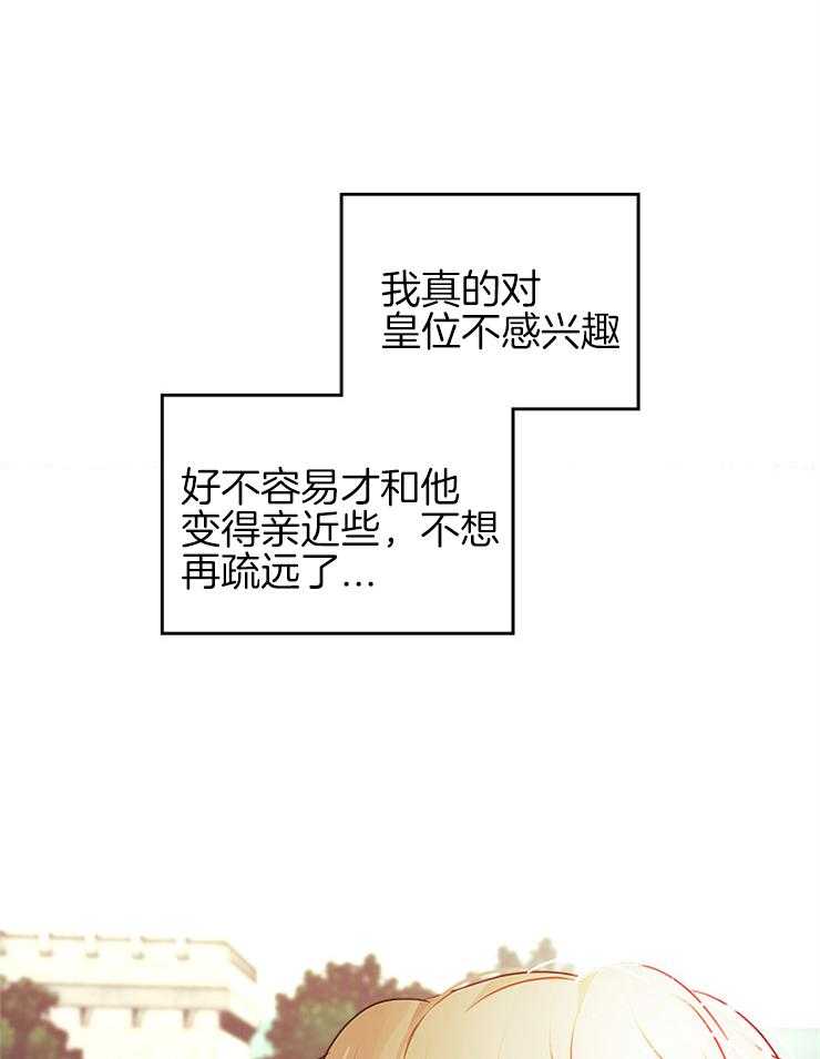 《反派皇女只想做咸鱼》漫画最新章节第31话 不会受到攻击免费下拉式在线观看章节第【8】张图片