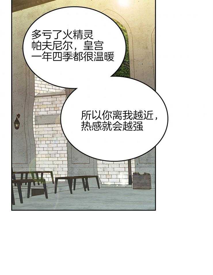 《反派皇女只想做咸鱼》漫画最新章节第31话 不会受到攻击免费下拉式在线观看章节第【11】张图片