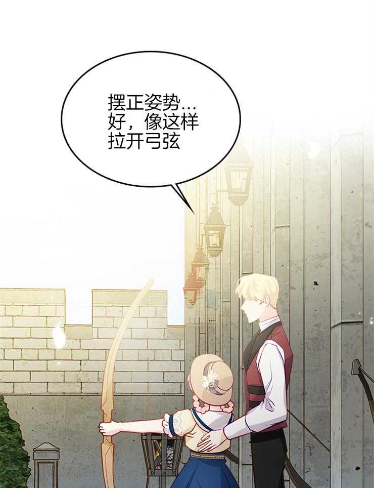 《反派皇女只想做咸鱼》漫画最新章节第31话 不会受到攻击免费下拉式在线观看章节第【18】张图片