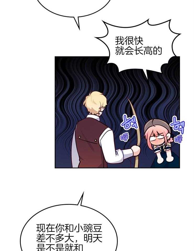 《反派皇女只想做咸鱼》漫画最新章节第31话 不会受到攻击免费下拉式在线观看章节第【14】张图片