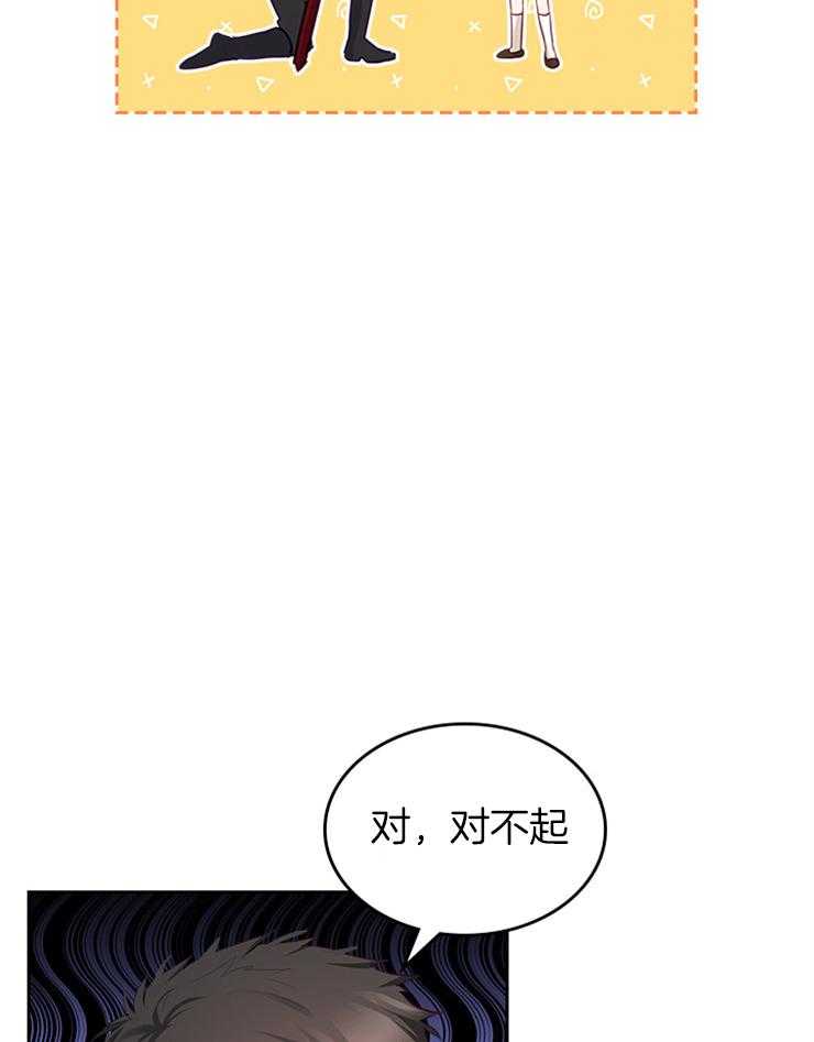 《反派皇女只想做咸鱼》漫画最新章节第31话 不会受到攻击免费下拉式在线观看章节第【31】张图片