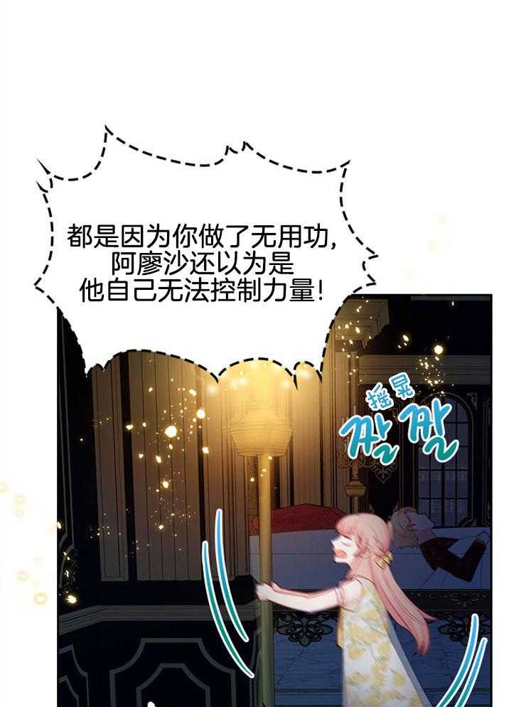 《反派皇女只想做咸鱼》漫画最新章节第36话 可以沟通了免费下拉式在线观看章节第【14】张图片