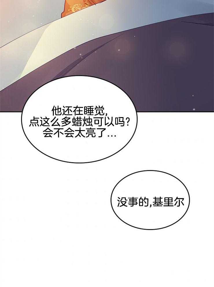 《反派皇女只想做咸鱼》漫画最新章节第36话 可以沟通了免费下拉式在线观看章节第【8】张图片