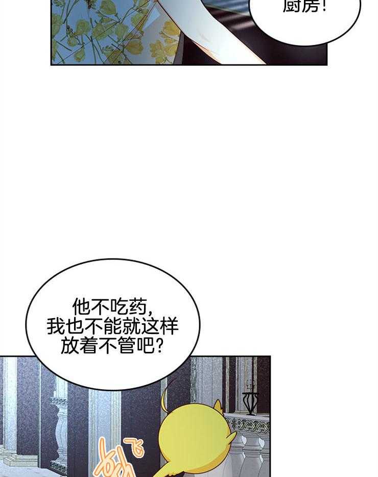 《反派皇女只想做咸鱼》漫画最新章节第36话 可以沟通了免费下拉式在线观看章节第【4】张图片