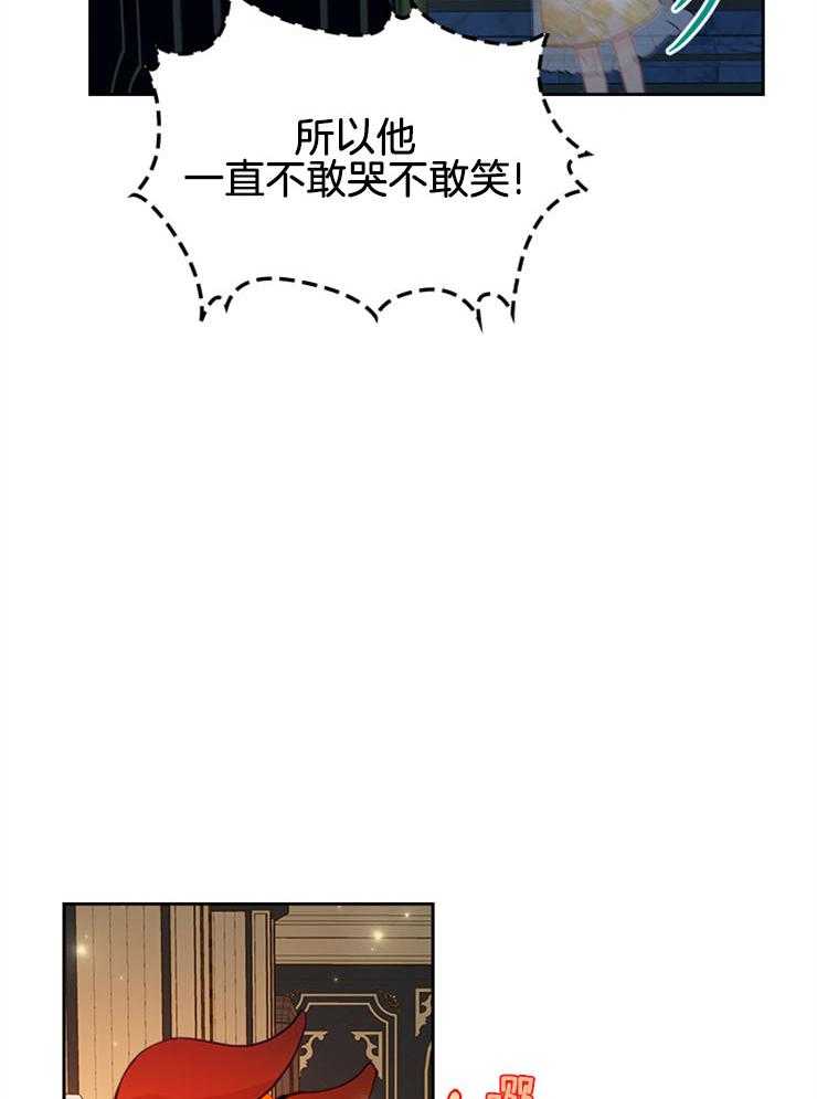 《反派皇女只想做咸鱼》漫画最新章节第36话 可以沟通了免费下拉式在线观看章节第【13】张图片