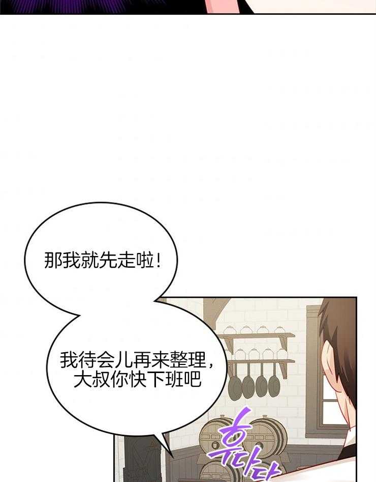 《反派皇女只想做咸鱼》漫画最新章节第38话 第一次被照顾免费下拉式在线观看章节第【35】张图片