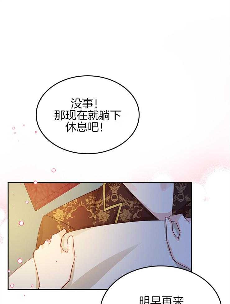 《反派皇女只想做咸鱼》漫画最新章节第38话 第一次被照顾免费下拉式在线观看章节第【13】张图片