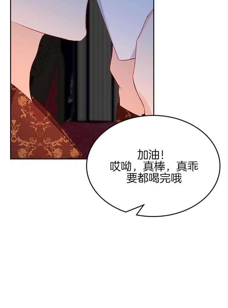 《反派皇女只想做咸鱼》漫画最新章节第38话 第一次被照顾免费下拉式在线观看章节第【23】张图片