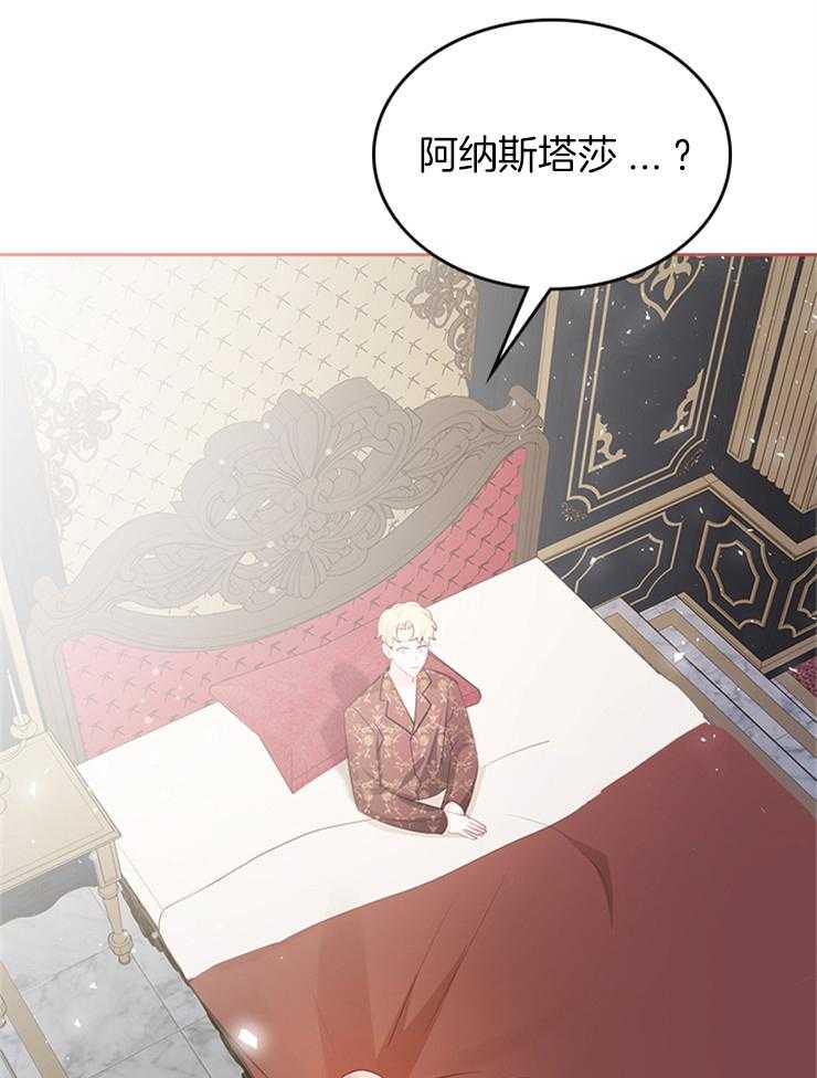 《反派皇女只想做咸鱼》漫画最新章节第38话 第一次被照顾免费下拉式在线观看章节第【2】张图片