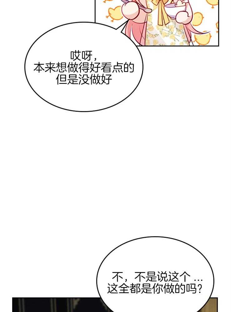 《反派皇女只想做咸鱼》漫画最新章节第38话 第一次被照顾免费下拉式在线观看章节第【20】张图片