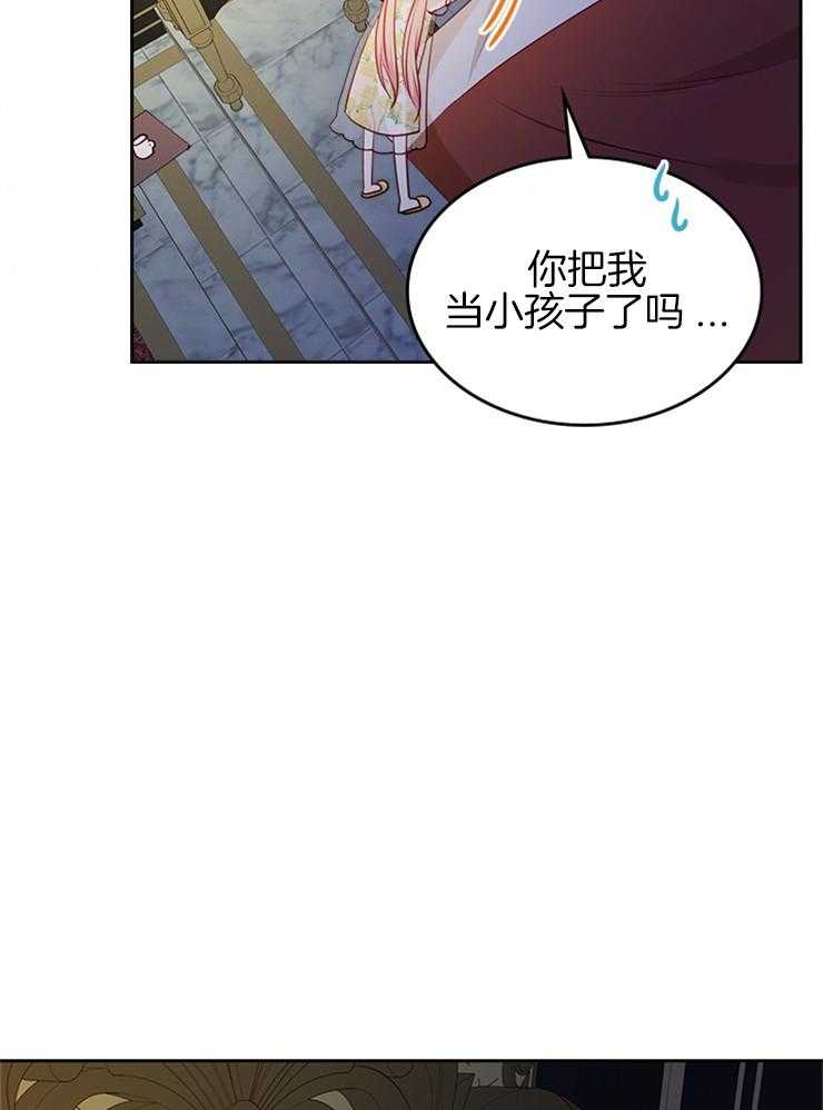 《反派皇女只想做咸鱼》漫画最新章节第38话 第一次被照顾免费下拉式在线观看章节第【17】张图片