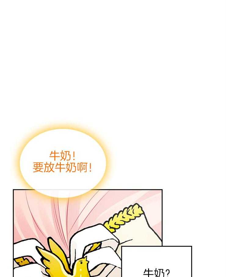 《反派皇女只想做咸鱼》漫画最新章节第38话 第一次被照顾免费下拉式在线观看章节第【43】张图片