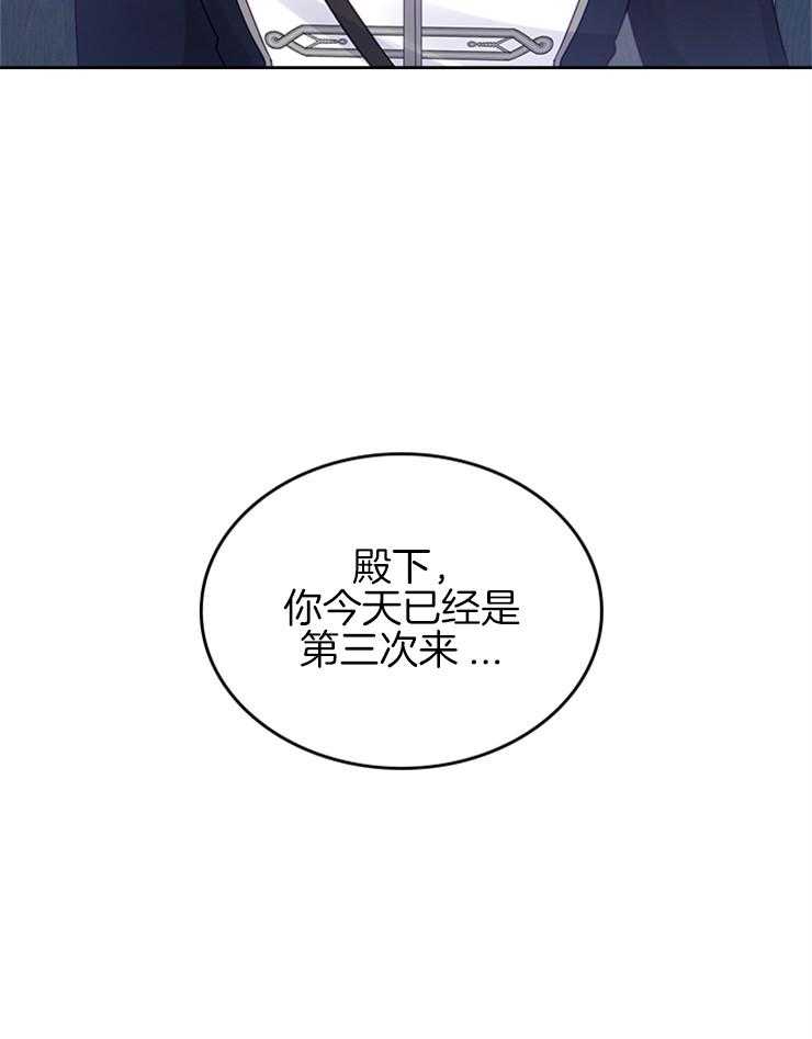 《反派皇女只想做咸鱼》漫画最新章节第38话 第一次被照顾免费下拉式在线观看章节第【31】张图片