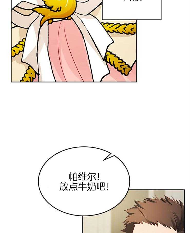 《反派皇女只想做咸鱼》漫画最新章节第38话 第一次被照顾免费下拉式在线观看章节第【42】张图片