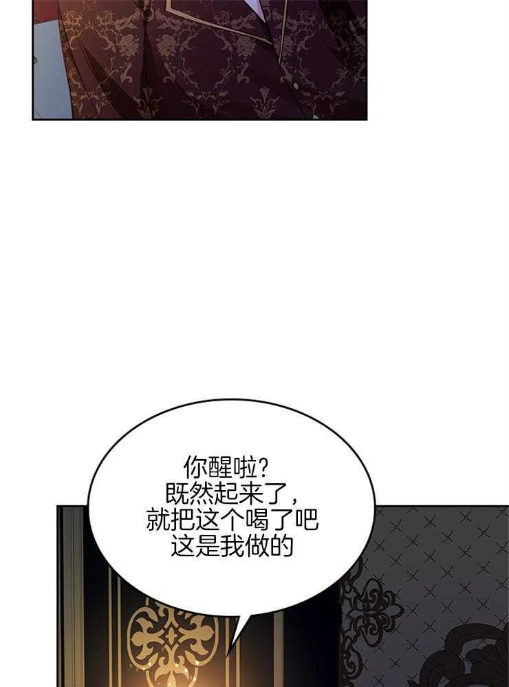 《反派皇女只想做咸鱼》漫画最新章节第38话 第一次被照顾免费下拉式在线观看章节第【25】张图片