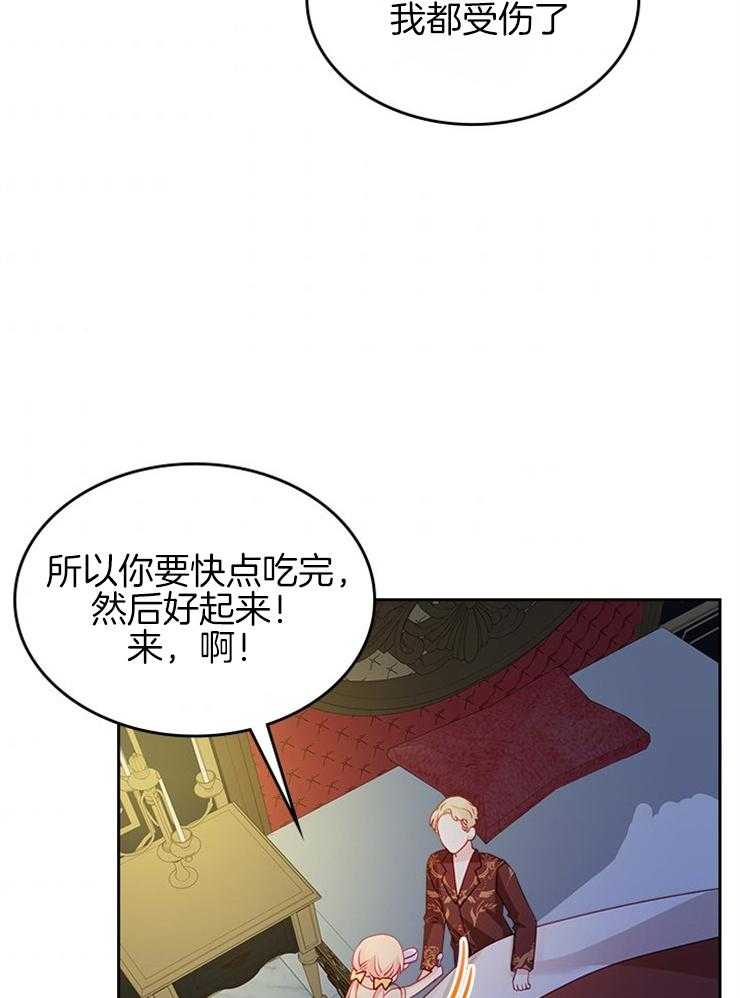 《反派皇女只想做咸鱼》漫画最新章节第38话 第一次被照顾免费下拉式在线观看章节第【18】张图片